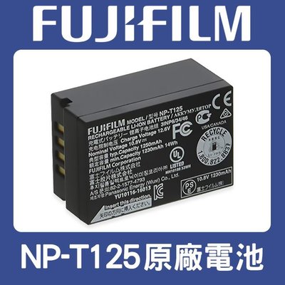 【現貨】盒裝 Fujifilm NP-T125 原廠 電池 富士 GFX 50S 50R 50S II GFX 100 S