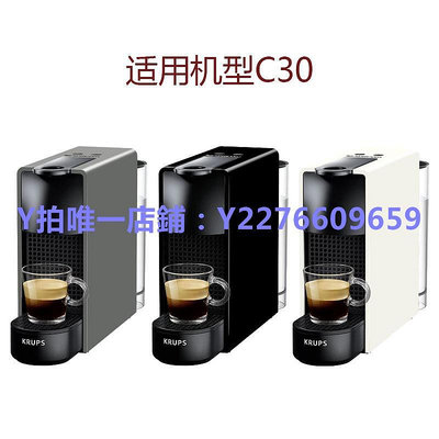 咖啡機配件 雀巢Nespresso Essenza C30膠囊咖啡機原裝配件滴水盤回收盒水箱