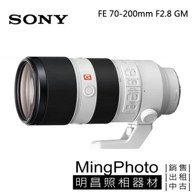 【台中 明昌 攝影器材出租 】SONY FE 70-200mm F2.8 Gm 鏡頭 相機出租 鏡頭出租 全幅鏡