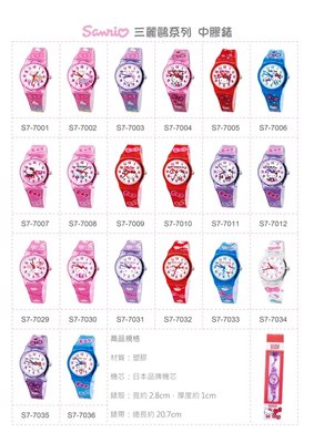 hello kitty 日本三麗鷗正版授權 手錶 卡通錶 兒童錶 中膠表 大膠表 日本機芯