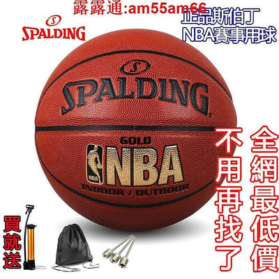 斯伯丁Spalding籃球標準七號籃球NBA訓練球PU室外水泥地耐磨耐打74-606Y【台灣公司免稅開發票】