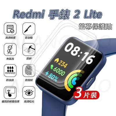 3片裝 Redmi 手錶 2 Lite 螢幕保護貼 螢幕保護膜 滿版水凝膜 TPU軟膜 適用POCO watch