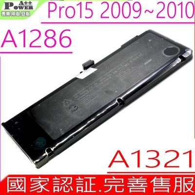 APPLE A1321 (國家認証) 適用 蘋果 A1286 (2009) MB985X MB986CH Pro 15"
