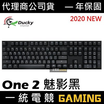 【一統電競】創傑 Ducky ONE 2 108鍵 魅影黑 機械式鍵盤 DKON1808