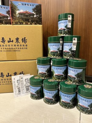 2023年7月  福壽山農場 退輔會福壽長春茶 兩罐優惠專區 100%現貨