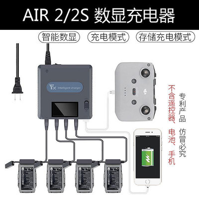 現貨單反相機單眼攝影配件YX用于DJI大疆御Mavic AIR 2/Mavic AIR 2S數顯充電器4路電池管家