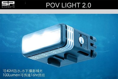 【eYe攝影】GOPRO SP POV LIGHT 2.0 防水補光燈 潛水燈 持續燈 適用HERO 6 5 53046