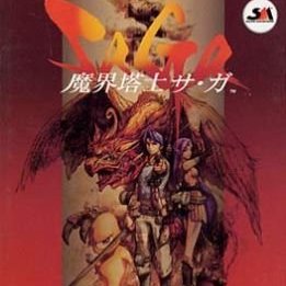 WSC (WonderSwan Color) 魔界塔士SAGA (魔界塔士Sa・Ga) 純日版 