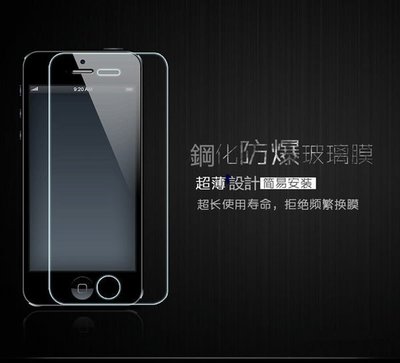 蘋果 Apple / iPhone6 Plus / IP6+ / 5.5吋 液晶保護貼9H 鋼化膜 玻璃保護貼