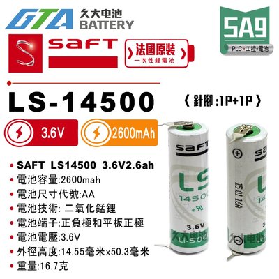 ✚久大電池❚ 法國 SAFT LS-14500 帶針腳2P 3.6V 2.6Ah 一次性鋰電 【PLC工控電池】 SA9