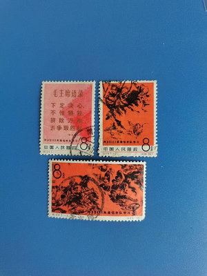 紀124鉆井隊郵票，-2近全戳，信銷套票，品相自鑒，價格已考