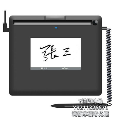 手寫板蒙恬電子簽批屏L370手寫簽名板原筆跡無紙化辦公合同簽字二次開發繪圖板