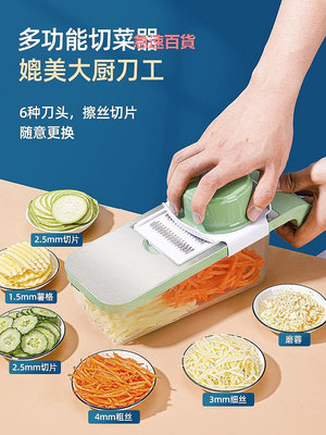 精品多功能切菜神器家用土豆絲切絲器廚房刮蘿卜切片機擦絲護手刨絲器
