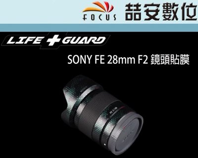 《喆安數位》LIFE+GUARD SONY FE 28mm F2 鏡頭貼膜 DIY包膜 3M貼膜
