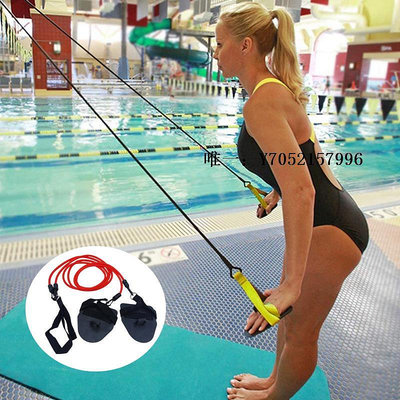 拉力繩游泳訓練拉力器游泳陸地訓練器游泳拉力繩自由泳彈力帶阻力繩器材彈力帶