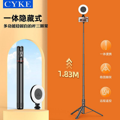 CYKE一體式落地直播支架加長三腳架自拍桿酷影桌面手機支架鋁合金