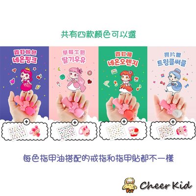 【菲斯質感生活購物】現貨 韓國Pink Princess 可撕式指甲油套組-四款可選兒童指甲油 韓國製 兒童玩具