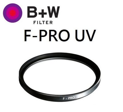 ((名揚數位))【少量現貨 歡迎詢問】B+W F-PRO UV 62mm MRC 抗UV濾鏡 多層鍍膜 捷新公司貨