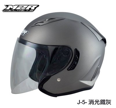 M2R J5 得安 素色 內墨鏡 半罩 3/4罩 安全帽 消光灰