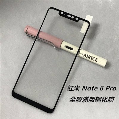 紅米 Note 6 Pro Note6 Pro Note6Pro 全膠滿版鋼化玻璃膜