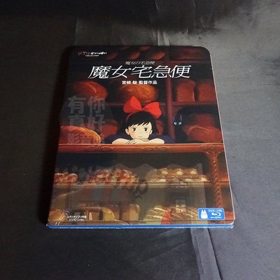 全新日本動畫《魔女宅急便》BD (單碟版) 世界級的動畫大師-宮崎駿作品