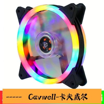 Cavwell-☬◇臺式電腦機箱風扇12cm靜音發光風扇  電腦主機風扇 CPU風扇散熱器-可開統編