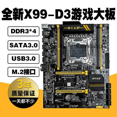 主機板磐石至尊X99主板CPU游戲套裝臺式機電腦DDR3內存E5 2680V3 2678V3電腦主板