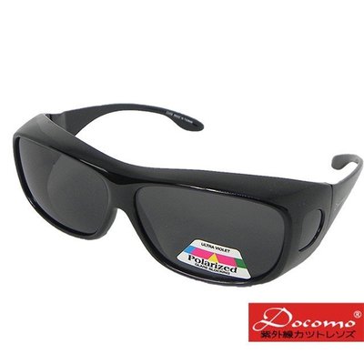 【Docomo】可包覆式偏光太陽眼鏡 抗UV400、抗強光 加大型設計 配戴超舒適 提升視野度 景象超清晰