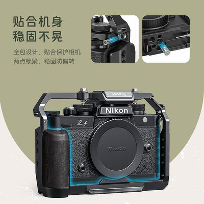 相機配件SmallRig斯莫格適用 Nikon尼康Zf兔籠拓展框L型手柄單反相機配件