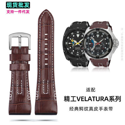 代用錶帶 代用精工錶帶VELATURA/SRH系列SRH013 SPC007J1真皮手錶帶牛皮鏈