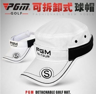 【熱賣下殺】PGM正品 可拆卸 高爾夫帽子男款 女款 高爾夫無頂帽子 超強透氣