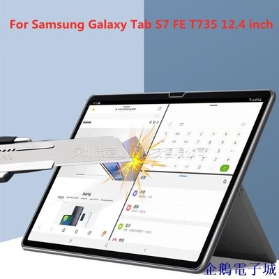 企鵝電子城三星 Galaxy Tab S7 FE 12.4 “SM-T735 s7fe T730 T735 T736 平板電