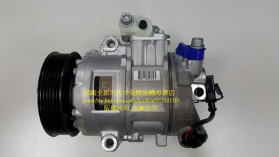 VW 福斯 POLO 1.4L 汽油  原廠全新汽車冷氣壓縮機 (2002~2012年出廠車款適用)