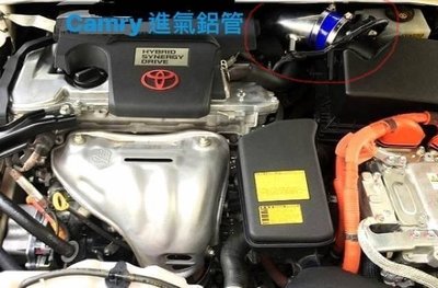 『暢貨中心』D.R DOME RACING TOYOTA 7代 7.5代 CAMRY 進氣鋁管 進氣組 Hybrid