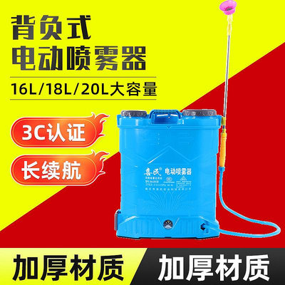 廠家供應背負式電動噴霧器雙色可選 園林滅蟲劑噴霧劑
