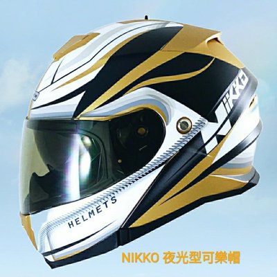 (送電鍍片)Nikko可樂帽 N-902 #8平金/灰(夜光型)拉鏈怪獸 限量新產品 輕量化安全帽Helmet(台中一中街)
