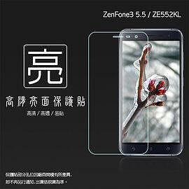 亮面螢幕保護貼 ASUS 華碩 ZenFone 3 ZE552KL Z012DA-3C玩家