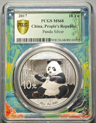 （促銷）-2017年熊貓銀幣PCGS68分一枚 紀念幣 銀幣 銀元【奇摩錢幣】488