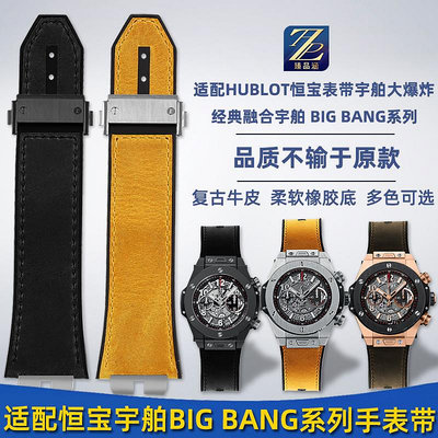 替換錶帶 適用恒寶HUBLOT宇舶BIG BANG系列411原版快拆接口真皮橡膠手錶帶