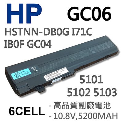 HP GC06 6芯 日系電芯 電池 AT901AA GC04 5101 5102 5103