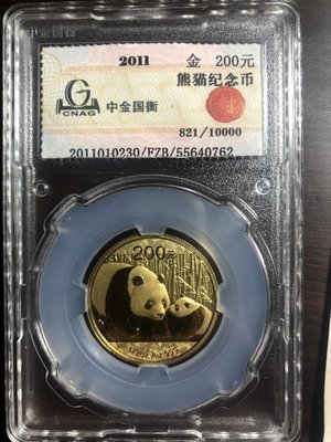 【滴水洞】（外國錢幣） 中國熊貓2011年200元金幣 半盎司999金