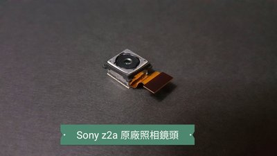 ☘綠盒子手機零件☘sony z2a d6563 原廠照相鏡頭 拆機全新品