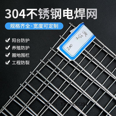 鋼絲網304不銹鋼網網片電焊網不銹鋼網格網篩網焊接網不銹鋼絲網1.2米寬防護網