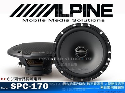 音仕達汽車音響 台北 台中 ALPINE SPC-170 6.5吋兩音路同軸喇叭 二音路喇叭 公司貨