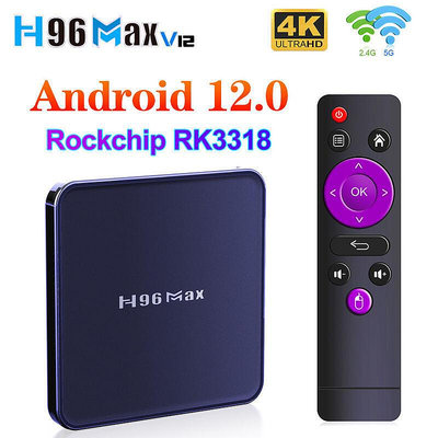 公司貨h96max v12 網絡機頂盒 rk3318 android 12.0 雙頻tvbox