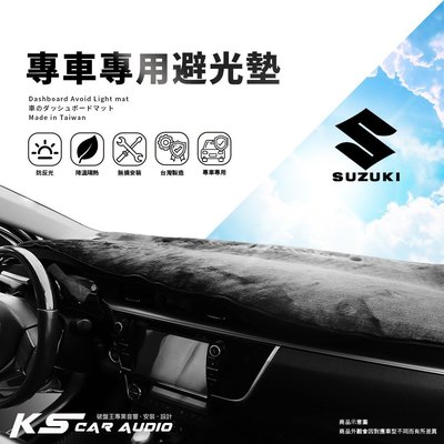 8Ac【專車專用避光墊 】汽車遮光墊 Suzuki swift solio SX4 Vitara Ignis