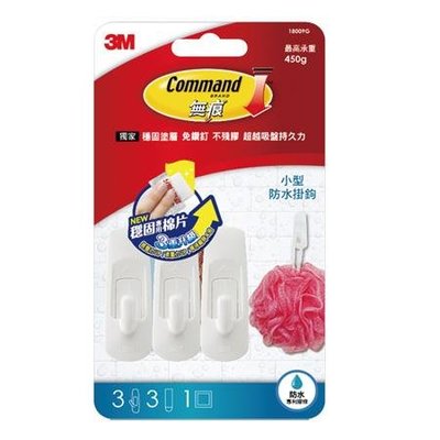 3M 18009G 無痕小型防水掛鉤(450g-3入) 4710367274452