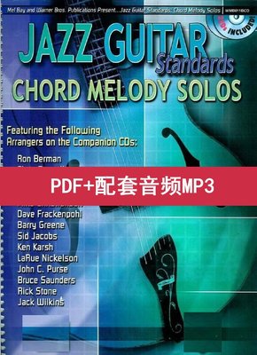 Jazz Guitar Standards Chord Melody Solos爵士吉他標準曲目獨奏~特價