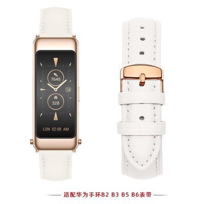 適配華為手環B6白色真皮錶帶女B5智能手錶錶帶替換帶B3手環手錶商務運動青春版b6/b5/b3/b2男女皮帶腕帶16mm