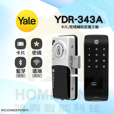 Yale 耶魯 YDR 343A 卡片/密碼 電子鎖 公司貨 含安裝教學